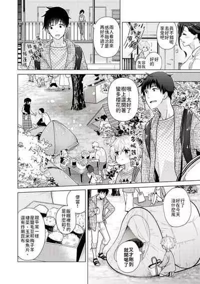 [Shiina] Noraneko Shoujo to no Kurashikata | 與野貓少女一起生活的方法 Ch. 22-31 [Chinese] [禁漫漢化組]