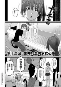 Rarefure Ch. 1-17