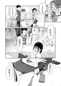 Hitsuji no Kimochi Ii After