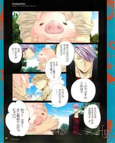 Cool-B Vol.53 2014-01