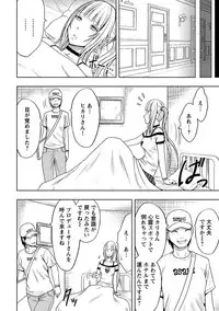 [Crimson] Binkan Idol to Kaikan Ghost