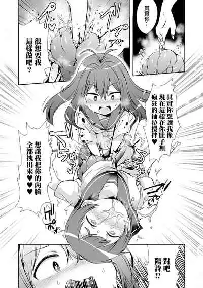 Ai no Aru Seppuku 丨愛之切腹