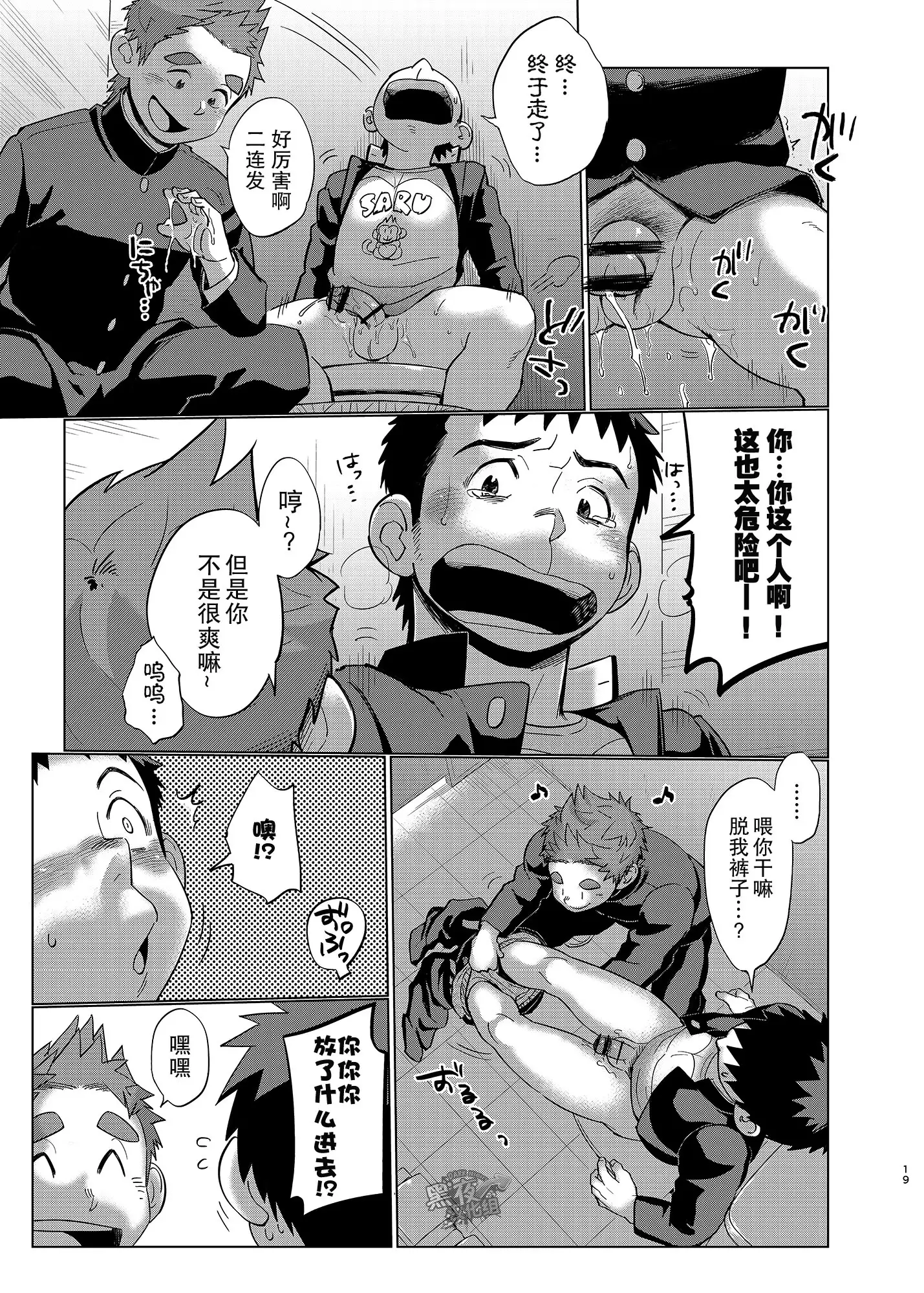 昆布茶-狼皮羊与羊皮狼 2