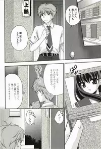 [Sakura Hanatsumi] Amakoi!