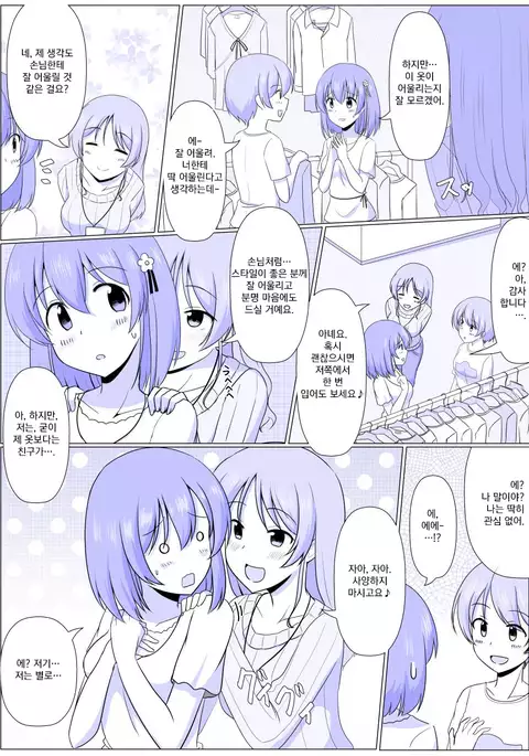 Possession Department