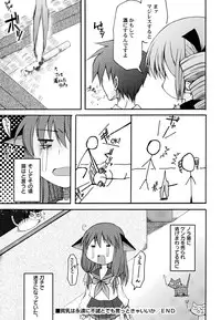 [Arima Natsubon] Kairaku Shoujo