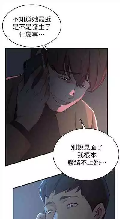 [週二] [肉體家族 & 金節概] 老婆的姊姊 1-36 官方中文（連載中）