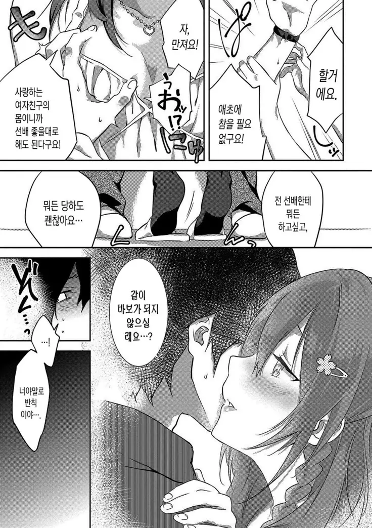 Junai Practice - The Practice Of Charming Love | 윤애 프랙티스