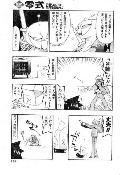 COMIC Zero-Shiki Vol. 16 2000-05