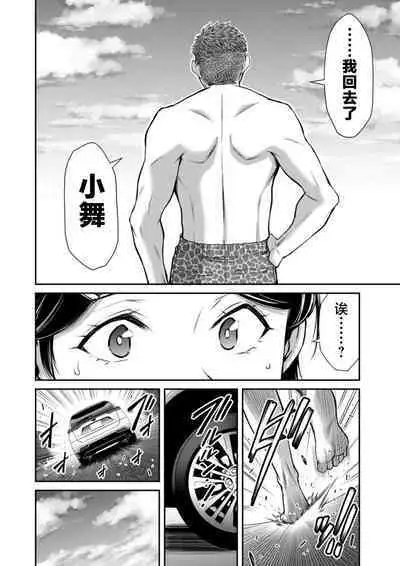 ギルティサークル 第08巻