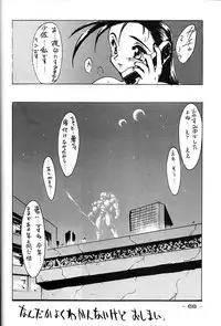 [Kacchu Musume (Various)] Girochin Daitouryou (Various)