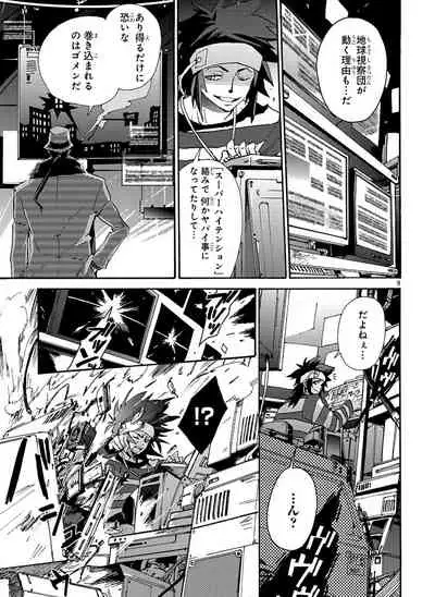 GLOBAL ASTROLINER MANGA