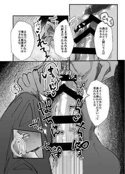 Sennyu sousa!? Manshin soui Bunny Boy