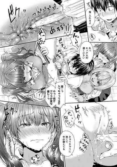 Harem Gasshuku Ecchi na Jiyuu Kenkyuu Shiyo