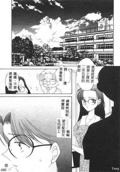 TABOO - Ikenai Renai