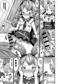 (Fata Grande Kikuusai) [Erdelied (Nenemaru)] Feriburu! (Granblue Fantasy) [Chinese] [无毒汉化组]