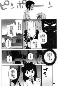 [Takatsu] My Dear Maid | 我的・親愛的・俏女傭 [Chinese]