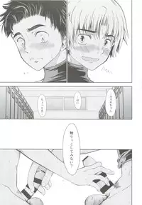 Ore no Position Socchikayo!?