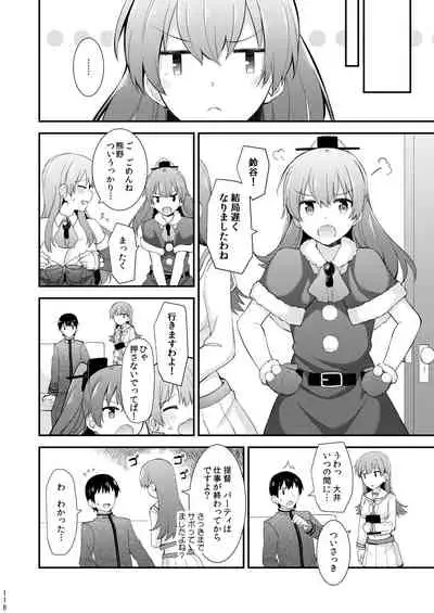 Suzuya to Kumano o Kawaigarou!