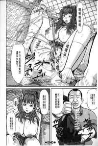 [Honebuto Danshaku] Onna Jigoku Niku no Tsubo~Hentai Rui Inran Ka Mesu Buta Ichidaiki~ | 女地獄、肉之壺 ~変態類淫乱科淫母豬一代記~ [Chinese]