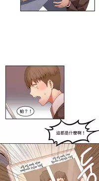 [Mx2J] Hahri's Lumpy Boardhouse Ch. 1~11【委員長個人漢化】（持續更新）