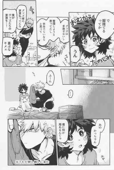 Oironaoshi Nya Mada Hayai