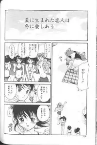 [Tanaka Yutaka] Suki Nan Datteba - Lovely World