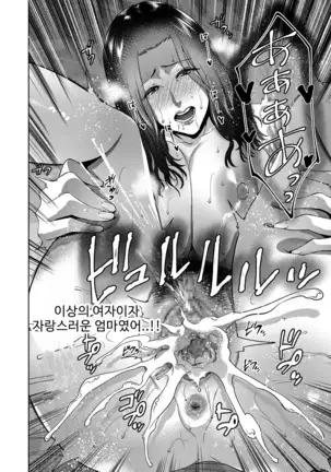 Aizou Soukan - Love Hate Incest