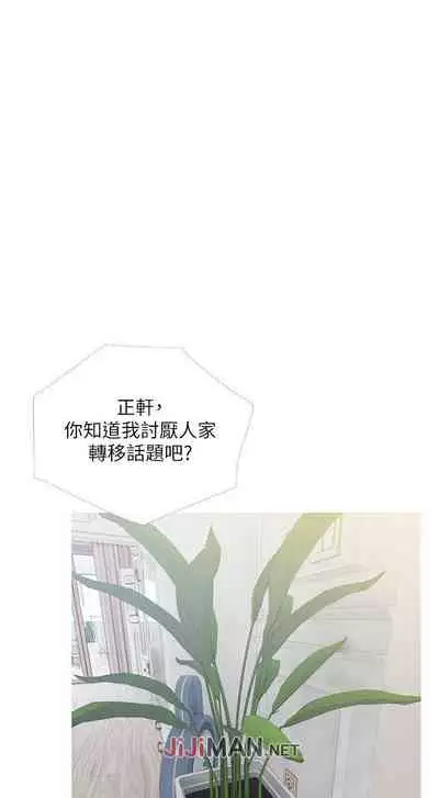 【周二连载】阿姨的家教课（作者：XIX&漢水） 第1~27话