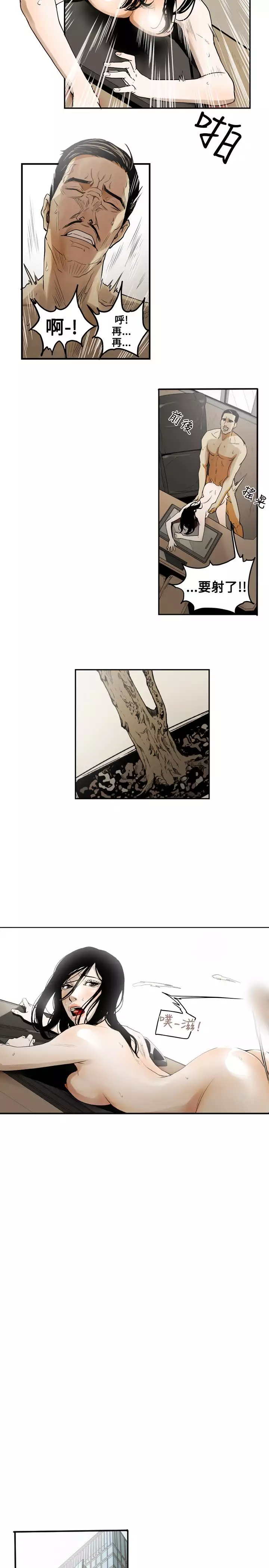 Honey trap 甜蜜陷阱 ch.1-7