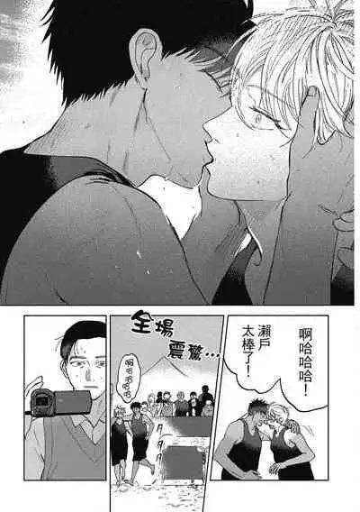 Iratsuku suhada | 心煩意亂的裸肌