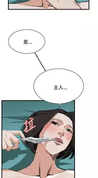 Take a Peek 偷窥 Ch.39~58 [Chinese]中文