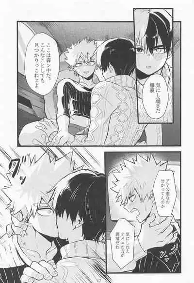 (DozenRoseFes.2021) [Metronome (Nozico)] In the CAR (Boku no Hero Academia)