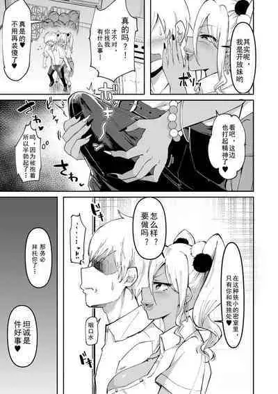 Dou Shiyou!! Bitch Nomi no Harem Tsukutchatta!!!! | 怎么办！我建起只有碧池的后宫了！