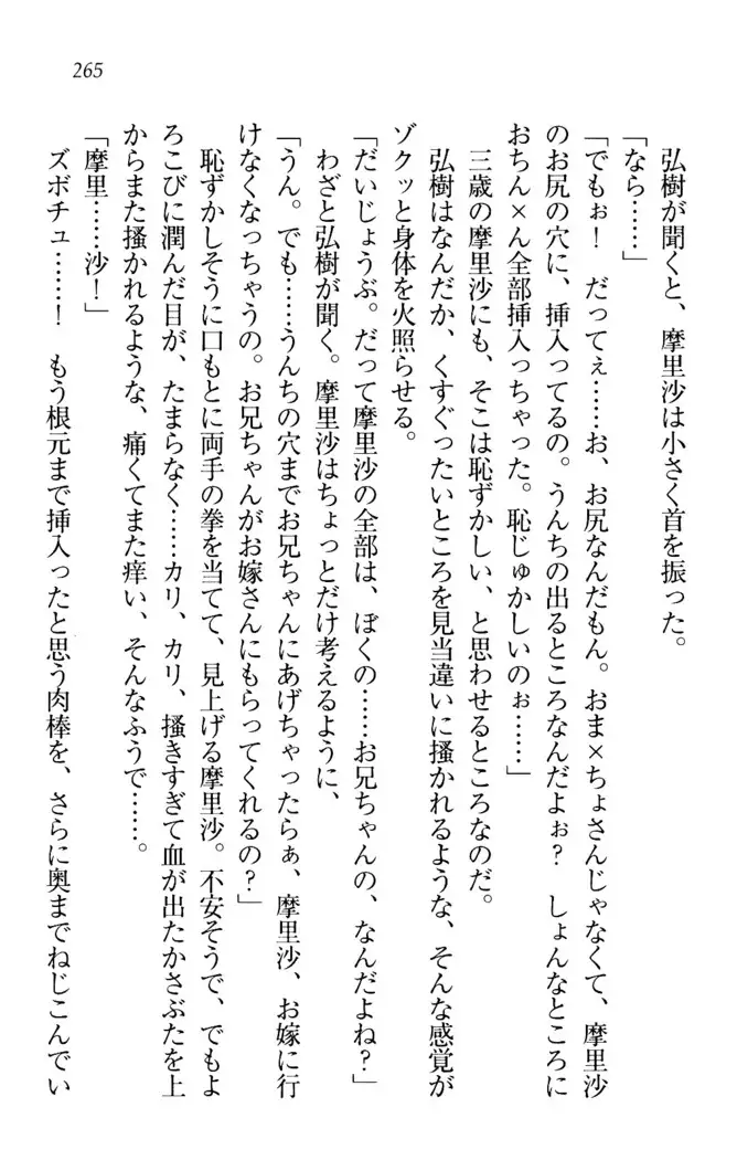 お姉ちゃんは3歳児!?