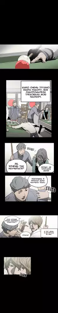 Disrespectful Bitch Ch.1-69