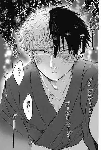 Natsu, Hanabi to Shinzou no Oto