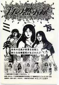 [Umino Yayoi] Hakuhyou - Thin Ice