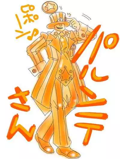 [God issue Pope-chan complete version]