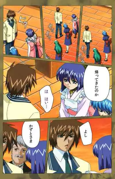 'watashi ningyo jaarimasen' kanzenhan