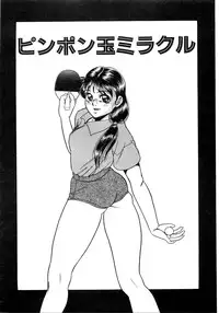 [Yoshino Shiho] Immoral na Houkago