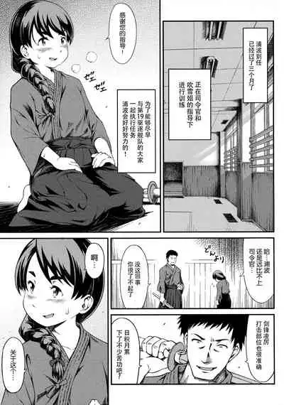 Tonari no Shibafu 03