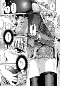 [Kusunoki Rin] Yuuwaku Pit In