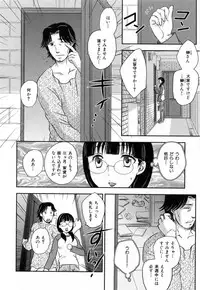 [Hiryuu Ran] Innyuuzuma no Sono