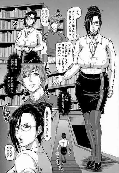 Toshokan no Jukuchijo