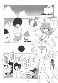 (C70) [Mushimusume Aikoukai (ASTROGUY2)] Final Heaven (Final Fantasy XI)