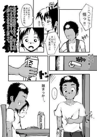 [Kune Kune Project (Kune)] CFNM Nikki ~ Chiisana Seishun Monogatari ~ Vol. 1 [Digital]