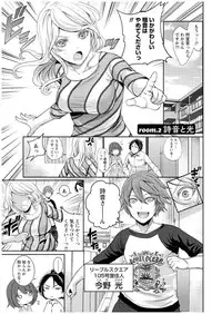 [Miyahara Ayumu] Juumin yo Koigokoro o Idake 1 [Digital]