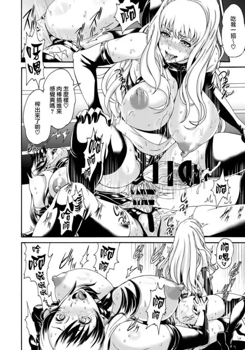 FUTACOLO CO -WITCH TRIALS- feat. Karasu VOL.004