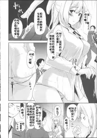 [Mozu] Babyface Glamour [Chinese] [佳奈助汉化]